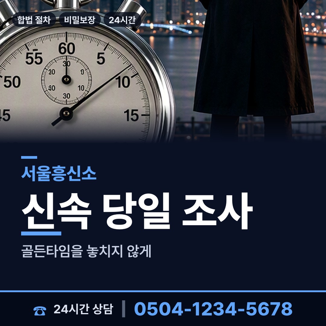 서울 자양제4동 상견례전조사 상담 안내