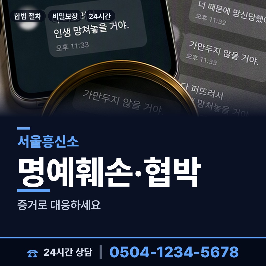 서울 자양제4동 사기꾼찾기 상담 안내