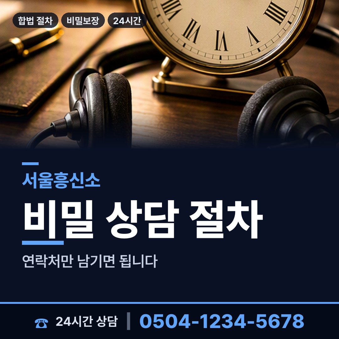 서울 자양제4동 사설탐정 상담 안내