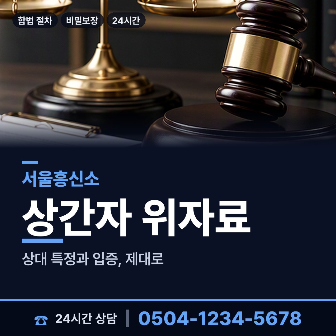 서울 자양제4동 중고거래사기 상담 안내