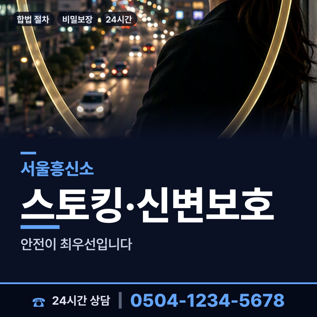 서울 자양제4동 배우자외도 상담 안내